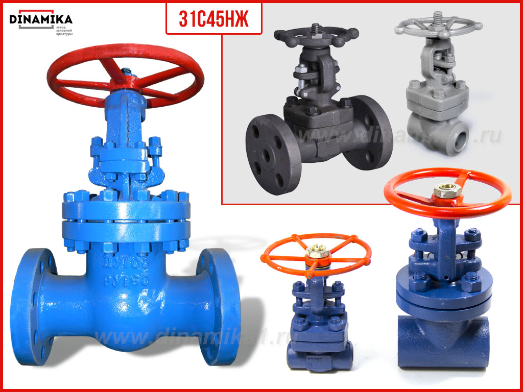 Задвижка 31с45нж в Нижневартовске